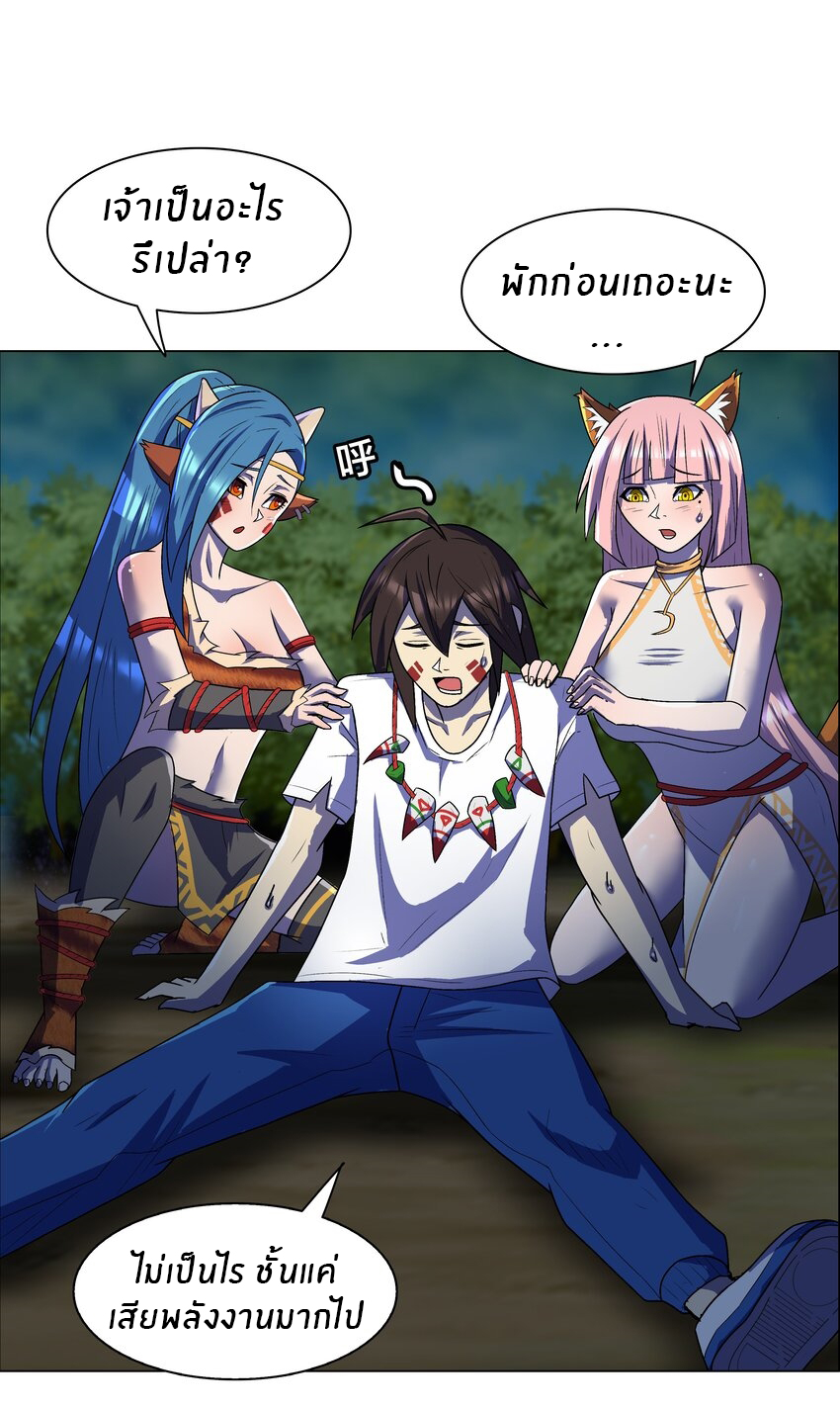 I was the village chief in a primitive society (ชนต้นฉบับ) ตอนที่ 12 หน้า 14