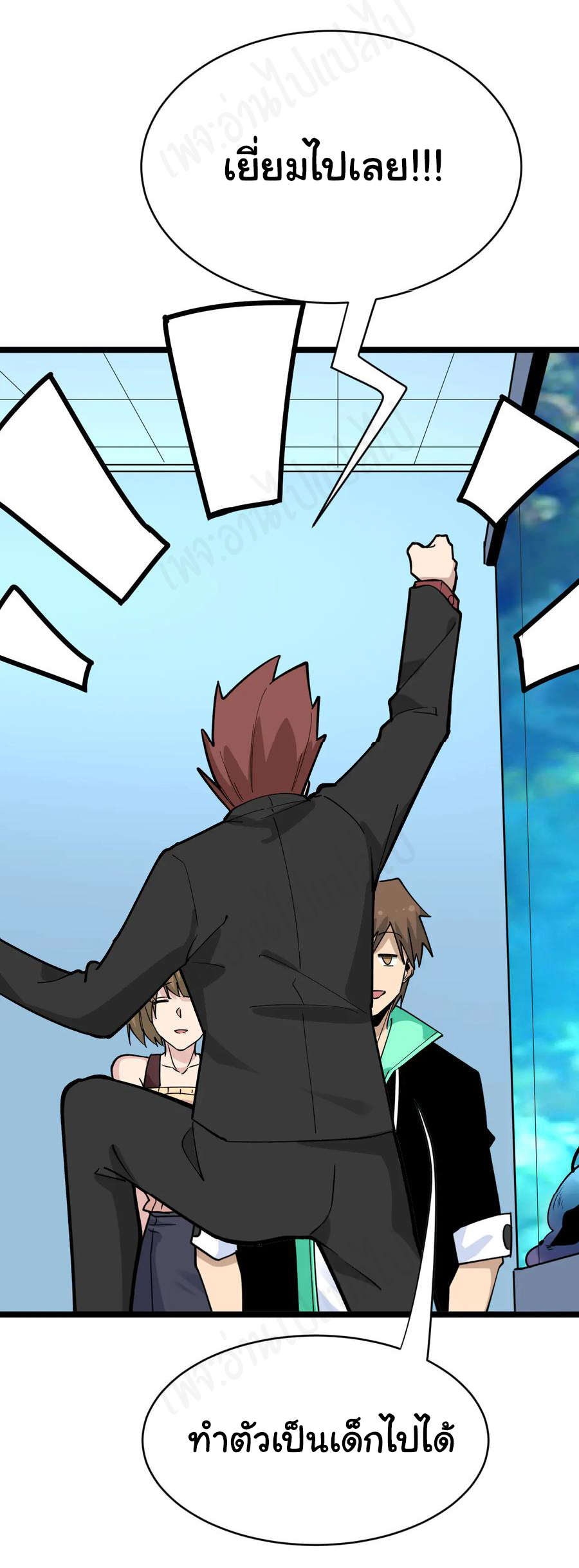 Sanjie Taobao Store ระบบร้านค้าเทพเจ้า ตอนที่ 183 หน้า 28