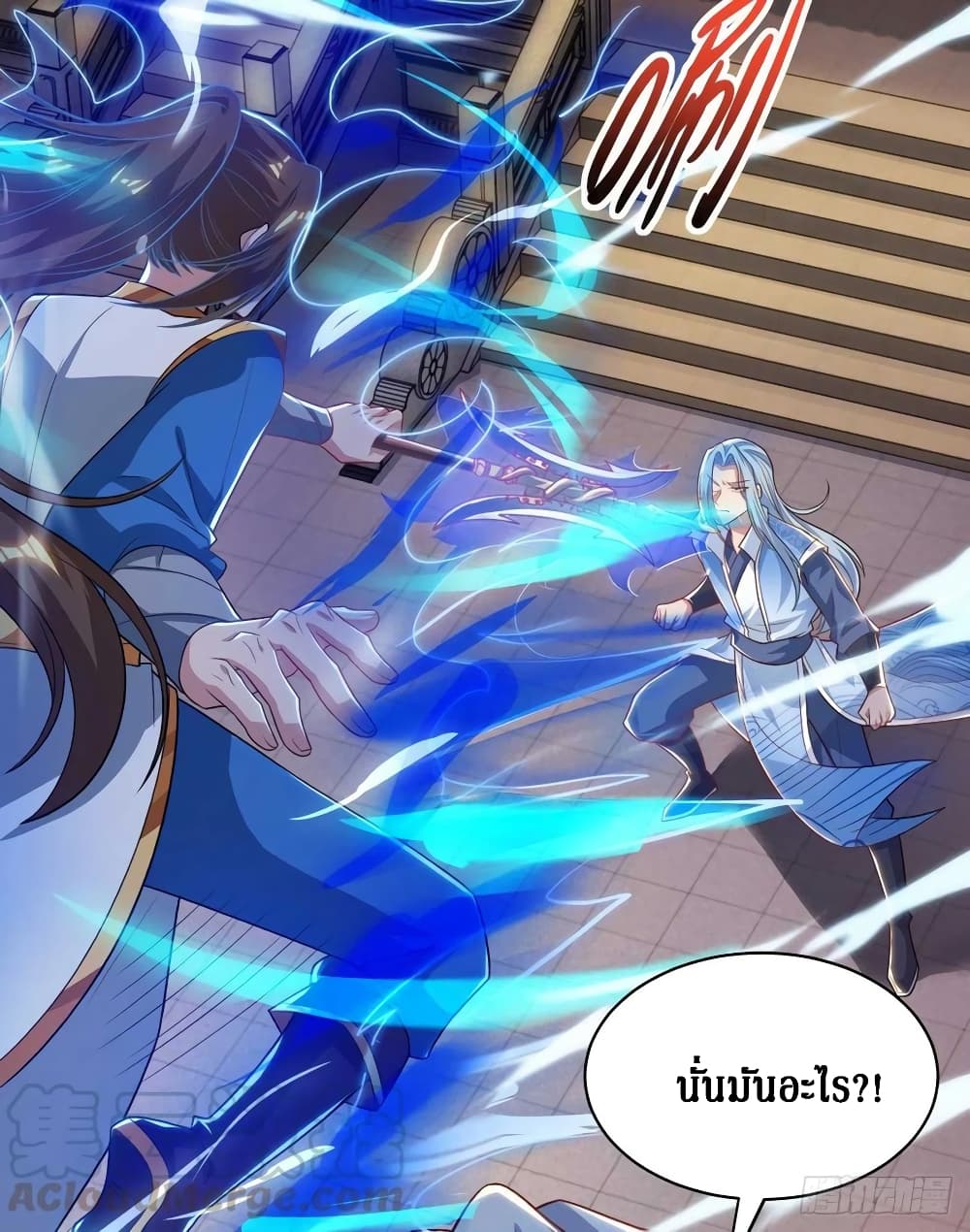 Dominate The Three Realms ตอนที่ 137 หน้า 9