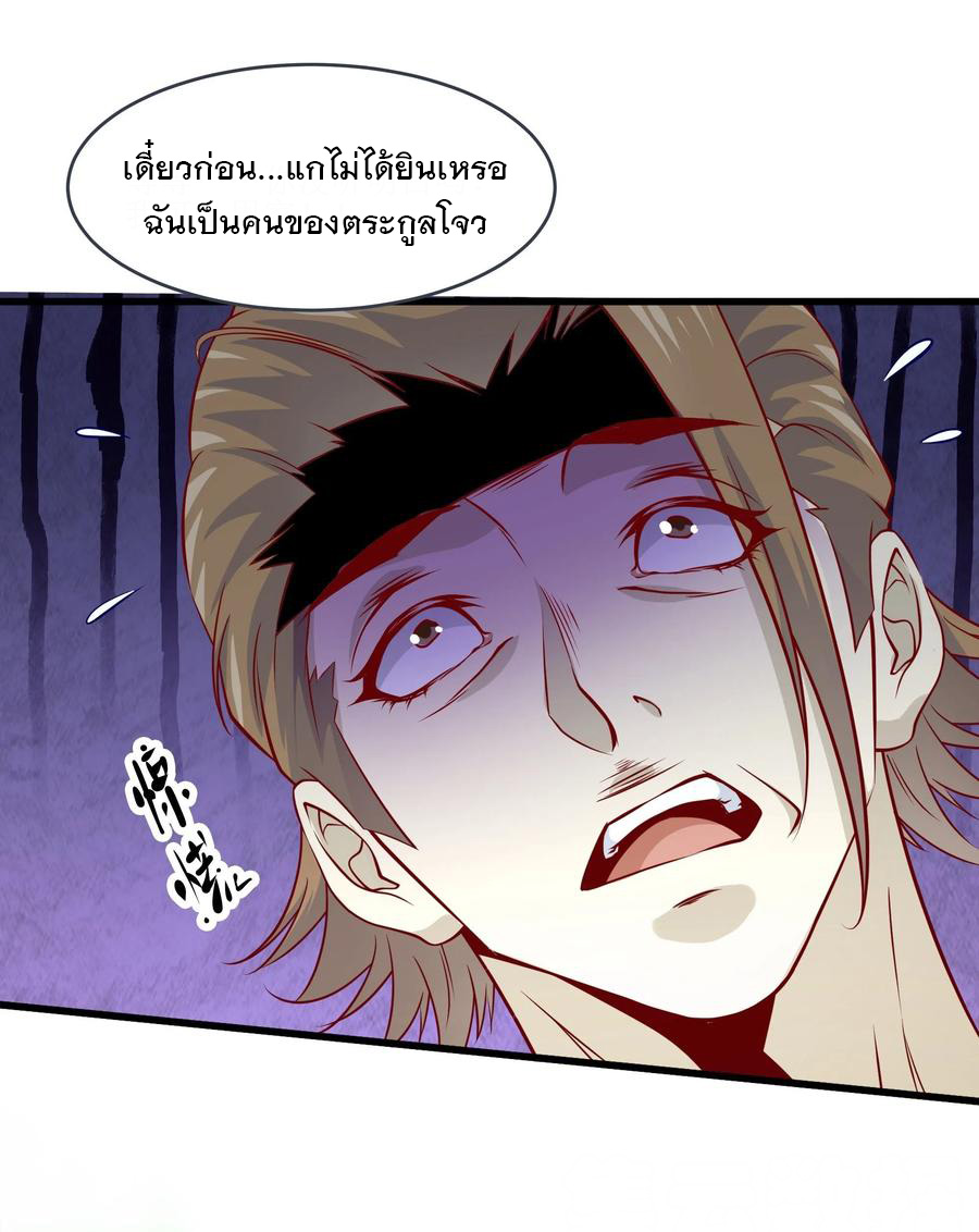 พ่อของฉันเป็นเทพสงครามที่แข็งแกร่งที่สุด ตอนที่ 40 หน้า 8