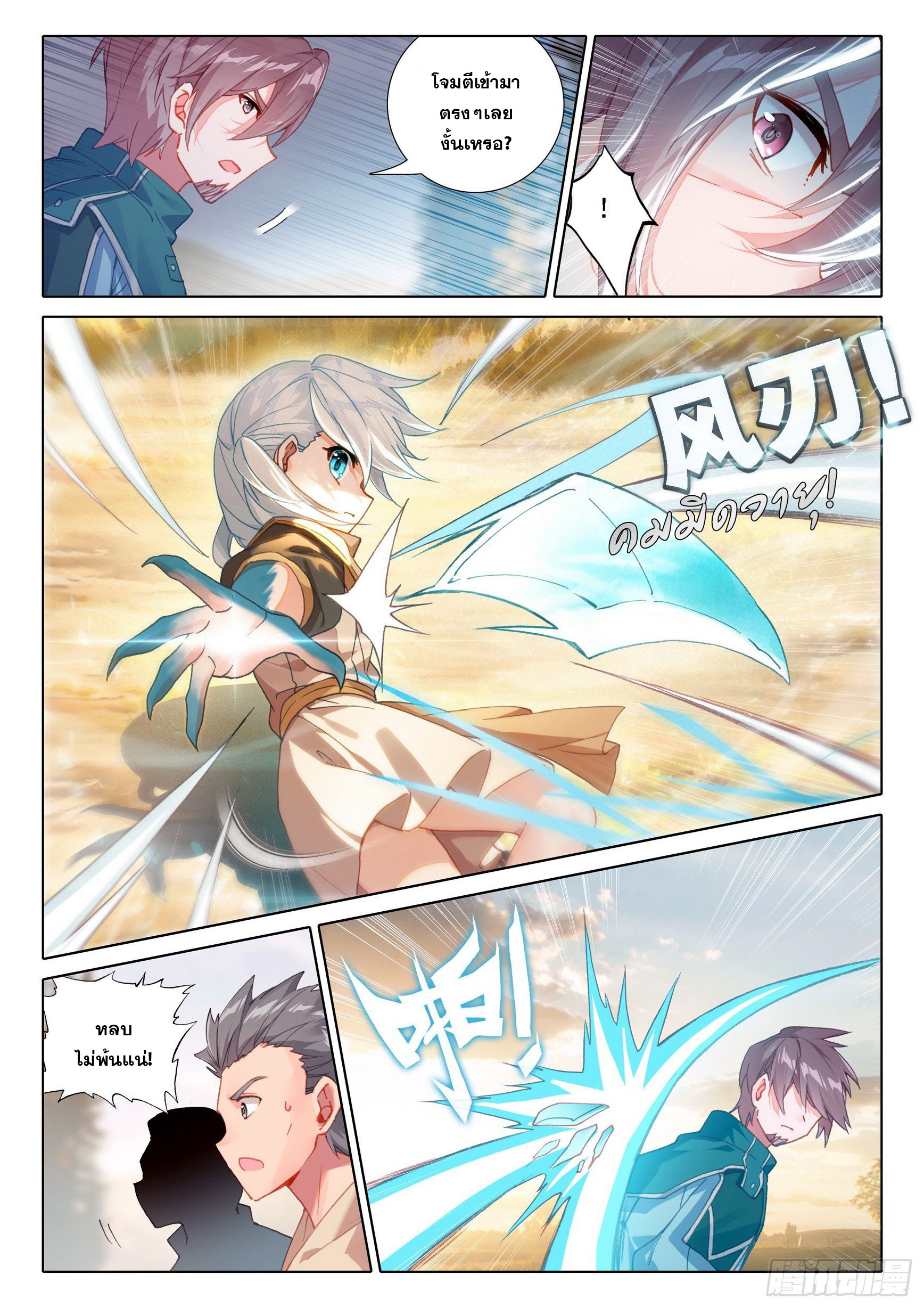 Douluo Dalu 5 - Rebirth of Tang san ตอนที่ 7 หน้า 6