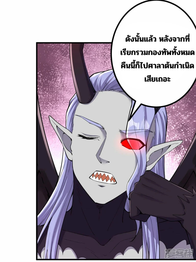 บรรพบุรุษผู้ขัดเกลากายา (ทันจีน) ตอนที่ 188 หน้า 15