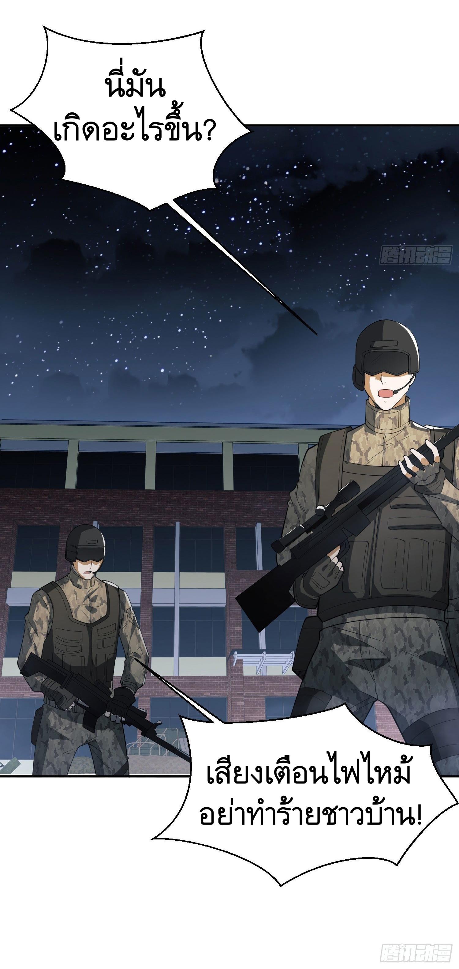 THE FIRST ORDER ตอนที่ 88 หน้า 23