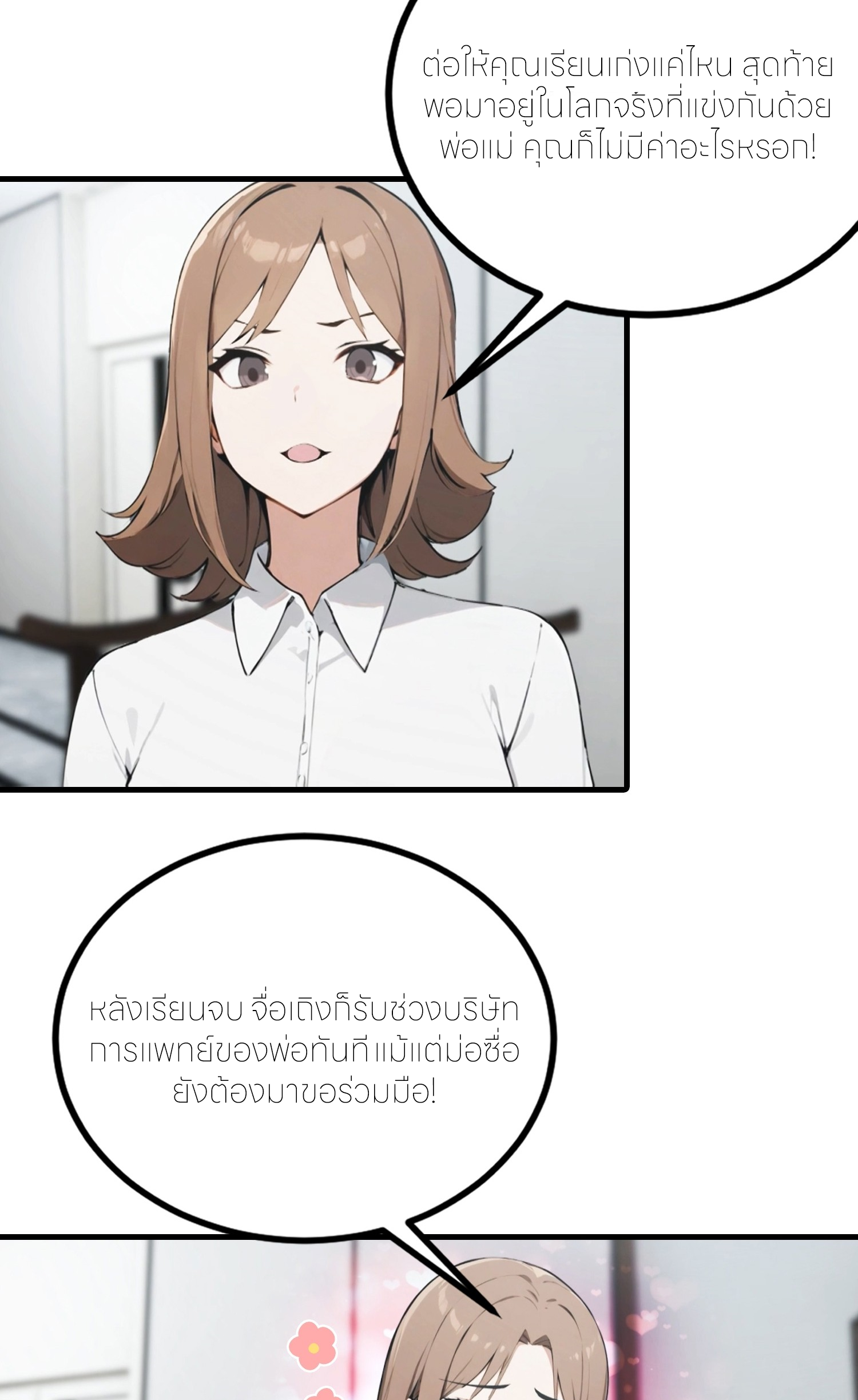 จอมยุทธ์ปราบผี  แค่ลงเขาโลกก็สั่น ตอนที่ 7 หน้า 22