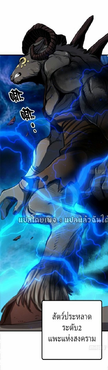 รูเล็ตเวิลด์ สุ่มไอเทมเอาชีวิตรอด ตอนที่ 48 หน้า 41