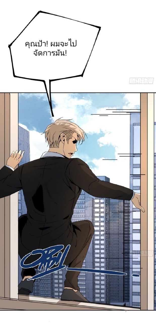 ยอดคนอัจฉริยะ ซุปเปอร์ไวรัสกลายพันธุ์ ตอนที่ 44 หน้า 13