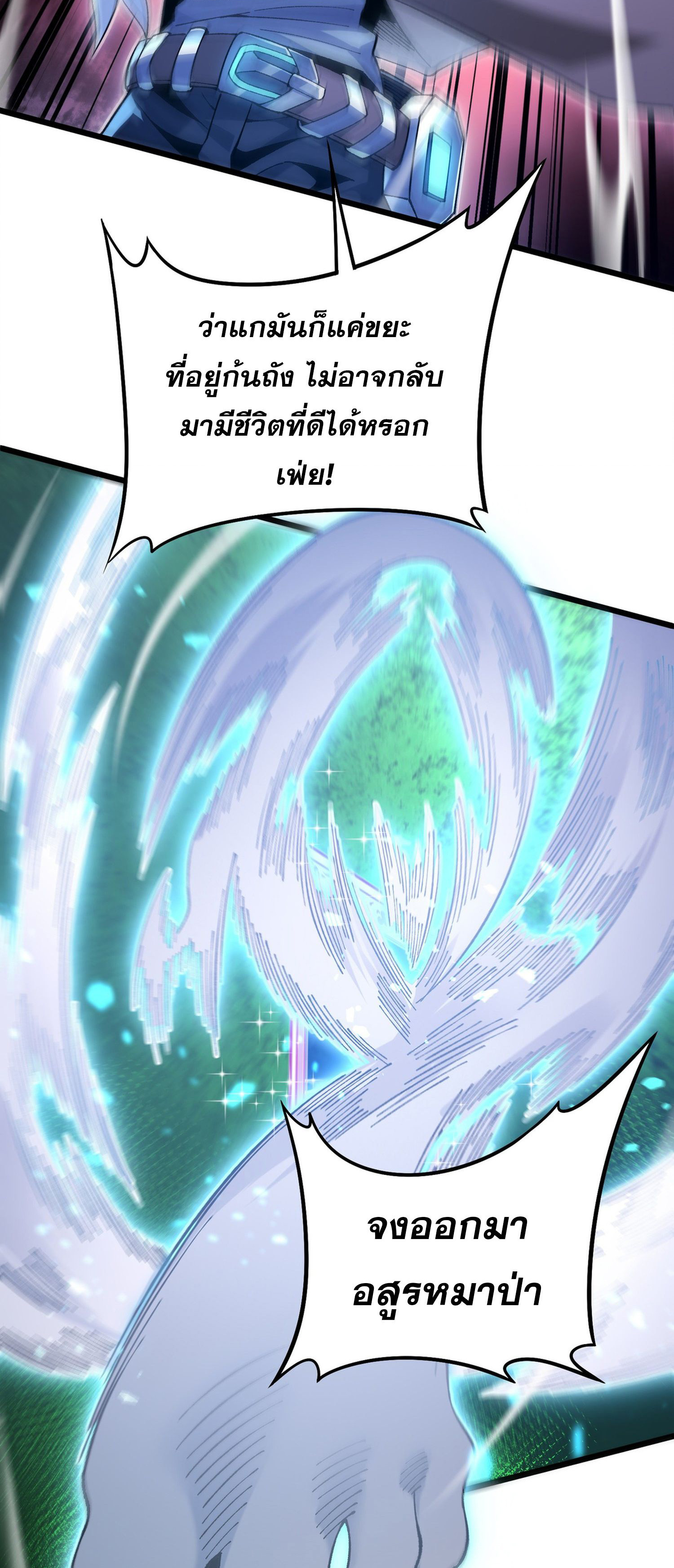 การ์ดของฉันไร้เทียมทาน ตอนที่ 3 หน้า 53