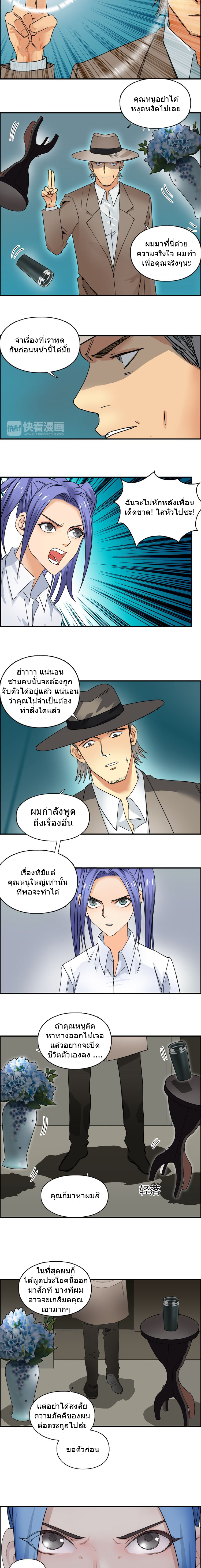 Super Cube ตอนที่ 83 หน้า 9