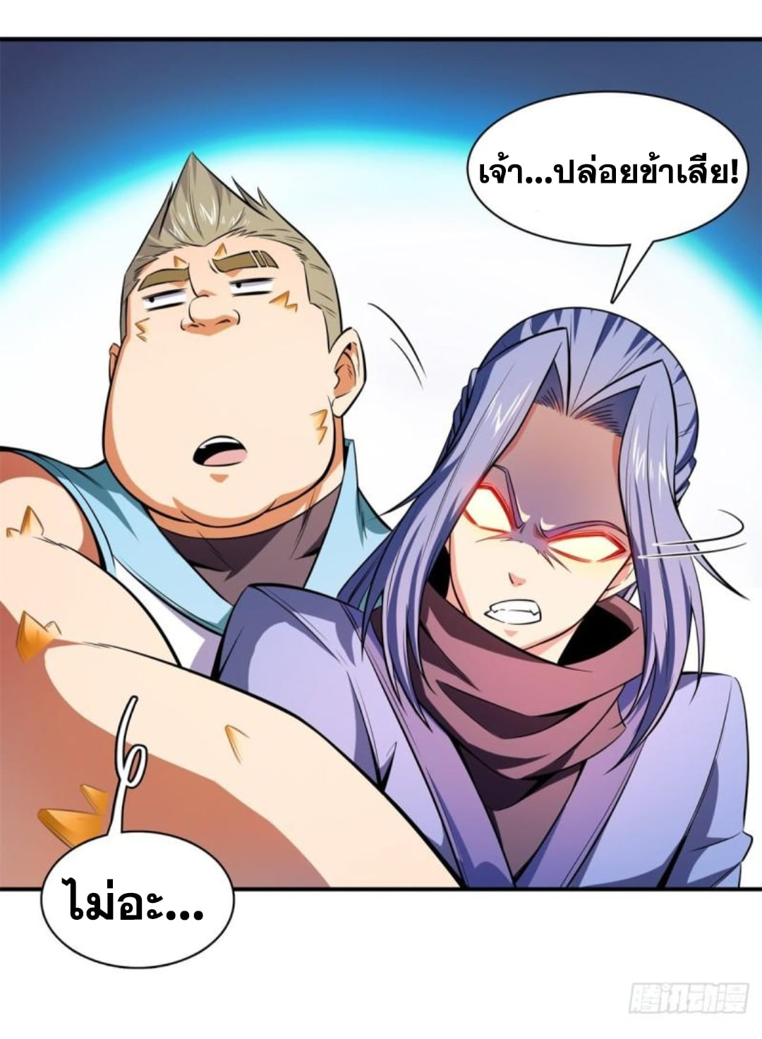 Library Of Heaven's Path ตอนที่ 131 หน้า 15