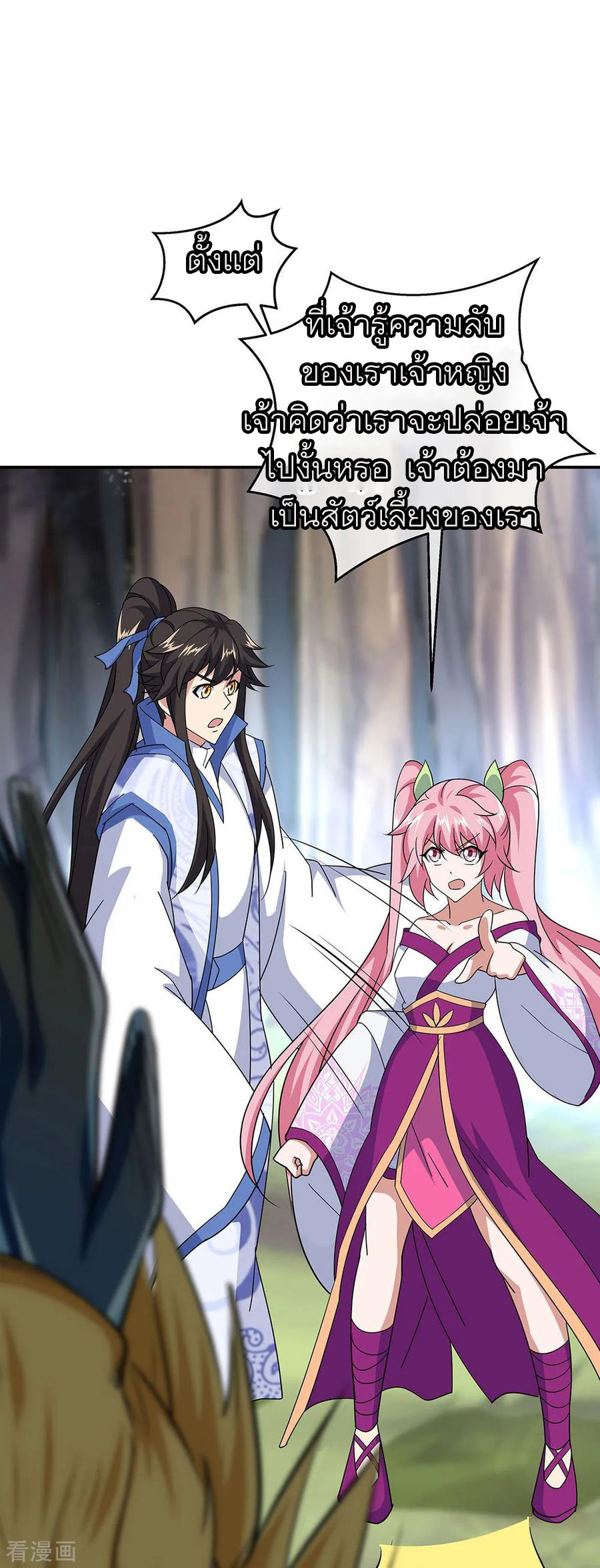 peerless battle spirit ตอนที่ 225 หน้า 29