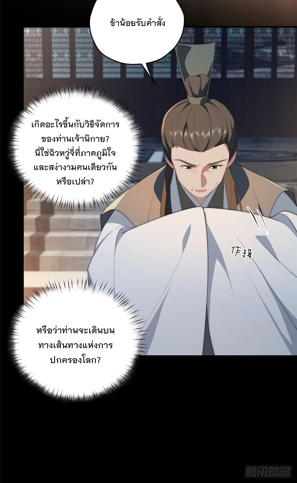 จะทำยังไงดีถ้านางเอกหนีออกมาจากนิยายของฉัน ตอนที่ 34 หน้า 17