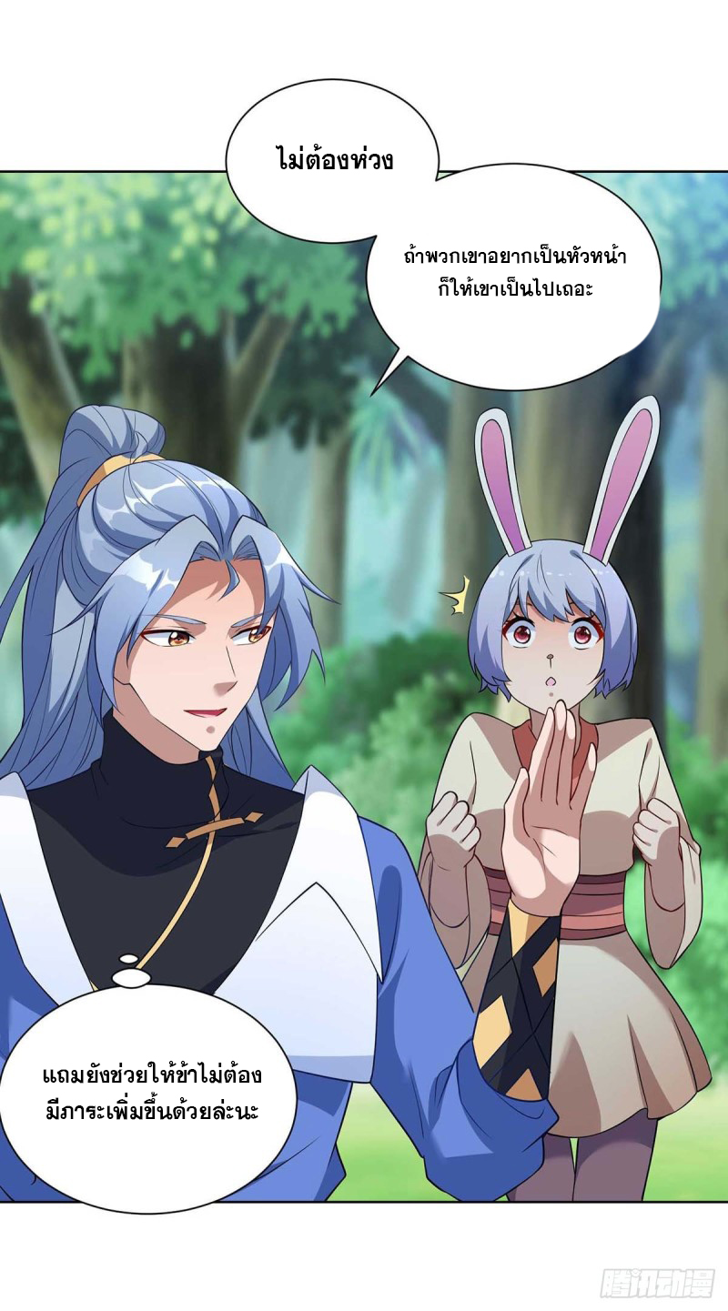 จักรพรรดิ 80,000 ปี ตอนที่ 113 หน้า 23