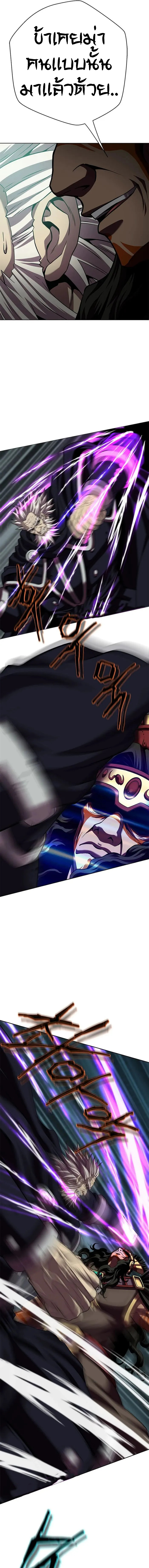 Invincible Territory ตอนที่ 18 หน้า 14