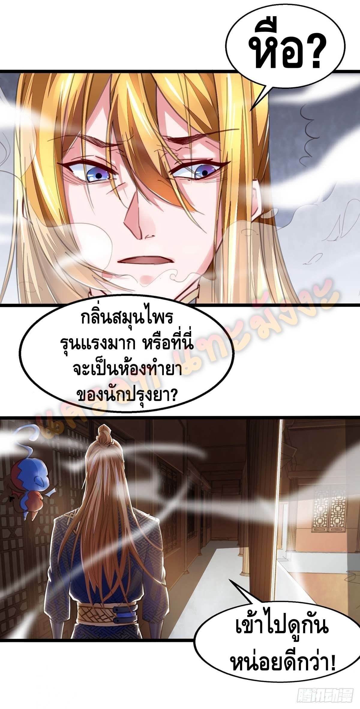 million skill points ตอนที่ 6 หน้า 8