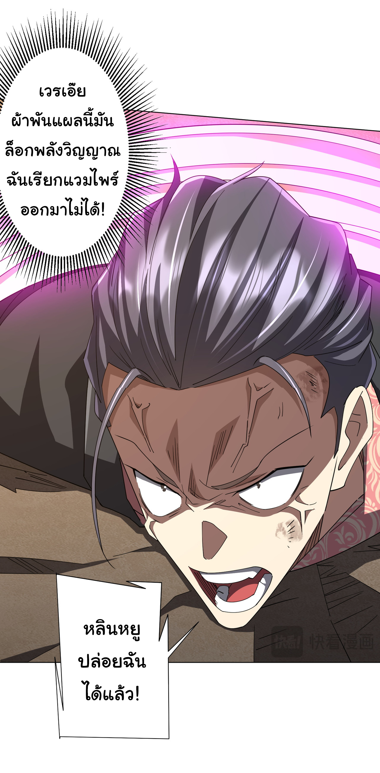 Start with trillions of coins ตอนที่ 126 หน้า 3