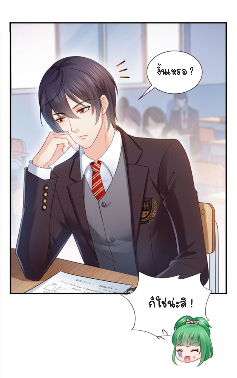 (ชนจีน)Perfect Secret Love The Bad New Wife Is a Little Sweet ตอนที่ 37 หน้า 9