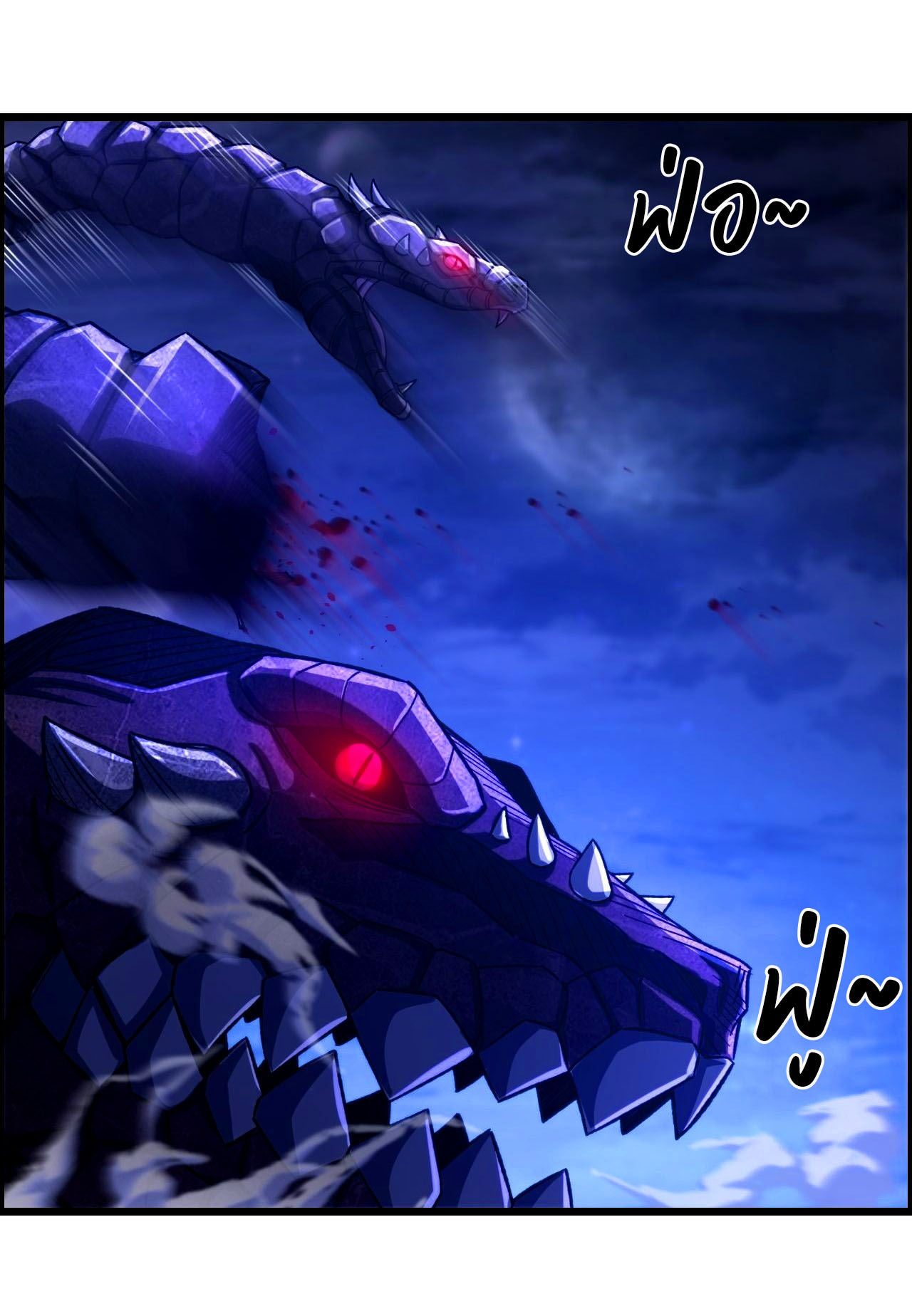 หนึ่งมือข้าบัญชาเกมพลิกจักรวาล (I Dominate the Game) ตอนที่ 17 หน้า 11