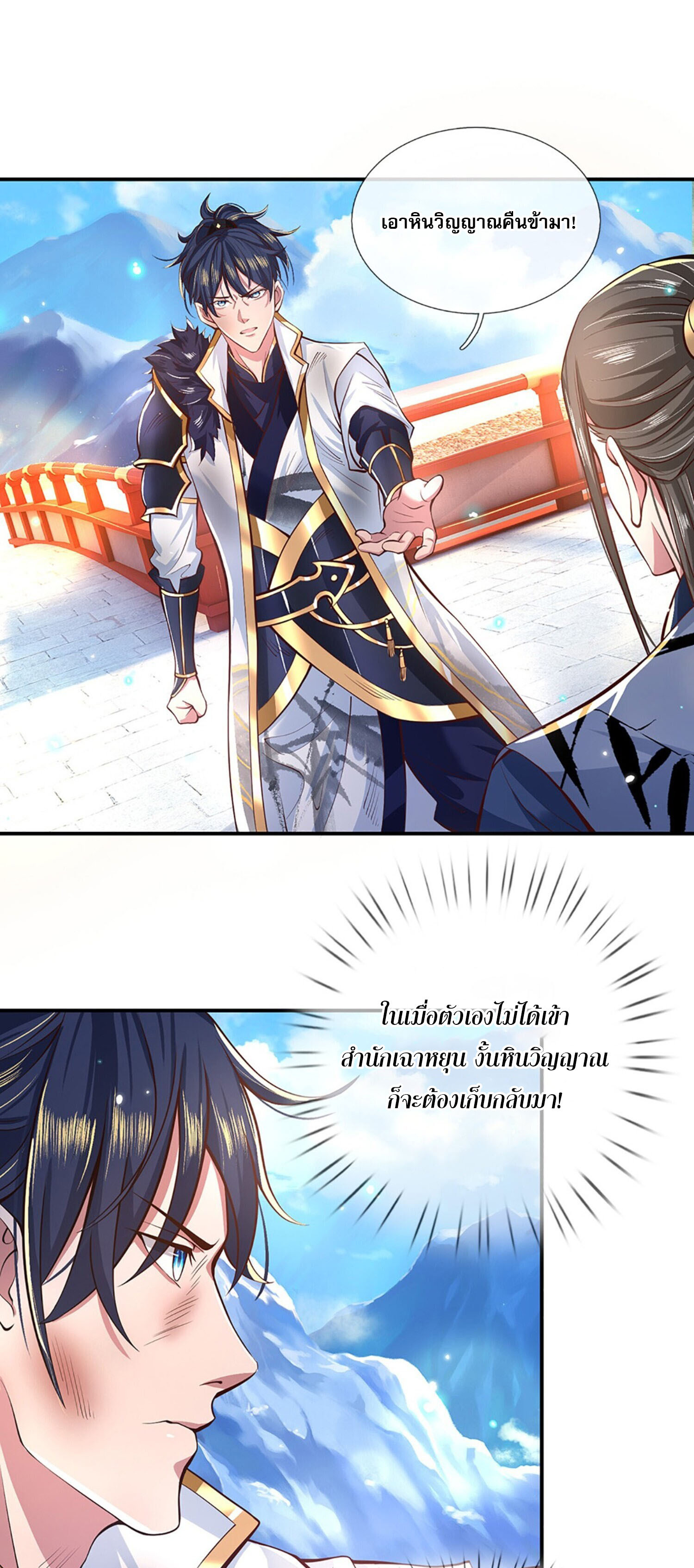 หนึ่งกำลังทะลายสรรพสิ่งใต้หมื่นโลกา ตอนที่ 2 หน้า 41