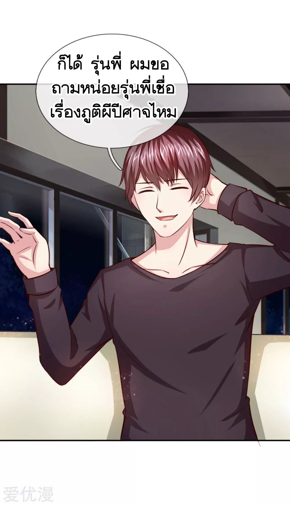 สุดยอดปรมาจารย์มีด ตอนที่ 42 หน้า 27