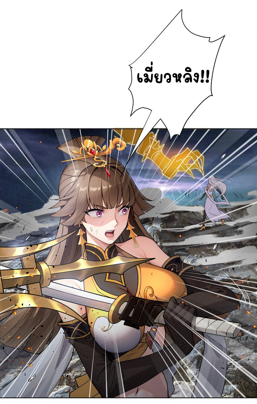 ตัวแปรจุติ ตอนที่ 25 หน้า 25