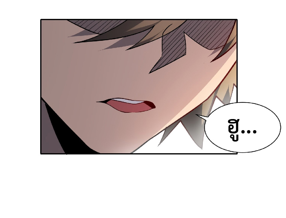 The People On Earth Are Too Ferocious ตอนที่ 127 หน้า 35