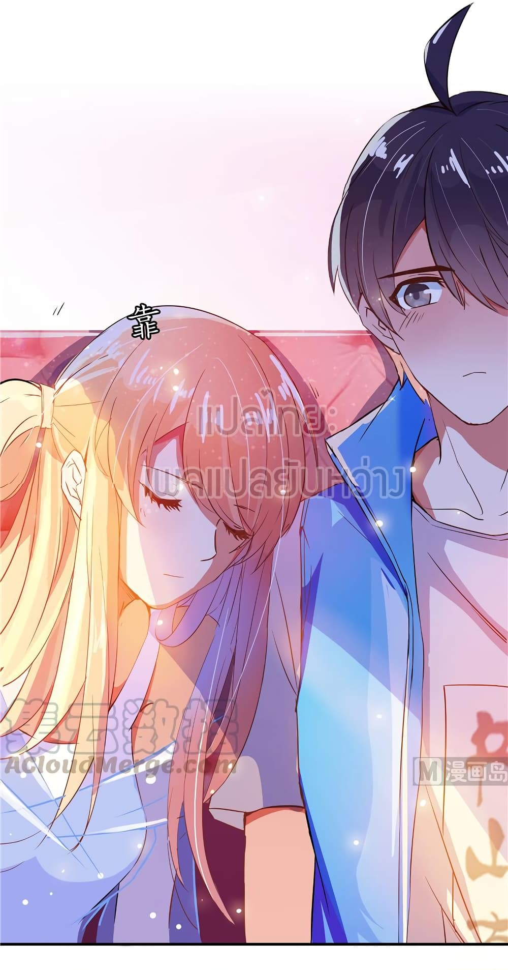 ปล่อยให้เทพเขาคุยกัน ตอนที่ 11 หน้า 25