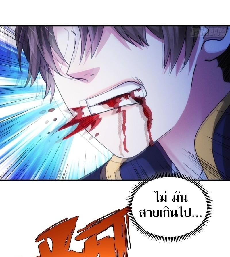 ข้าแค่ไม่เล่นไพ่ตามเกม ตอนที่ 97 หน้า 4