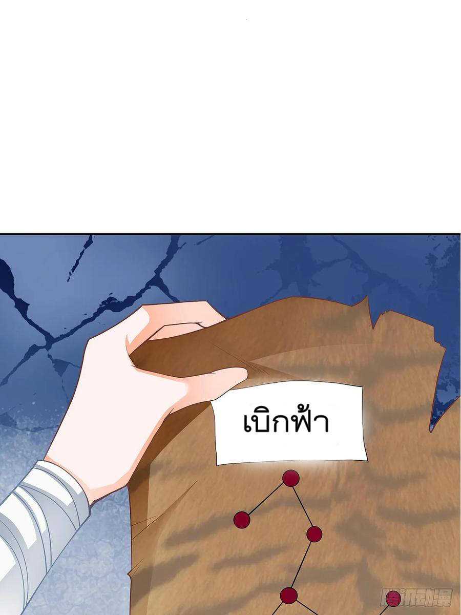 Nine Stars Overlord Body ตอนที่ 15 หน้า 32