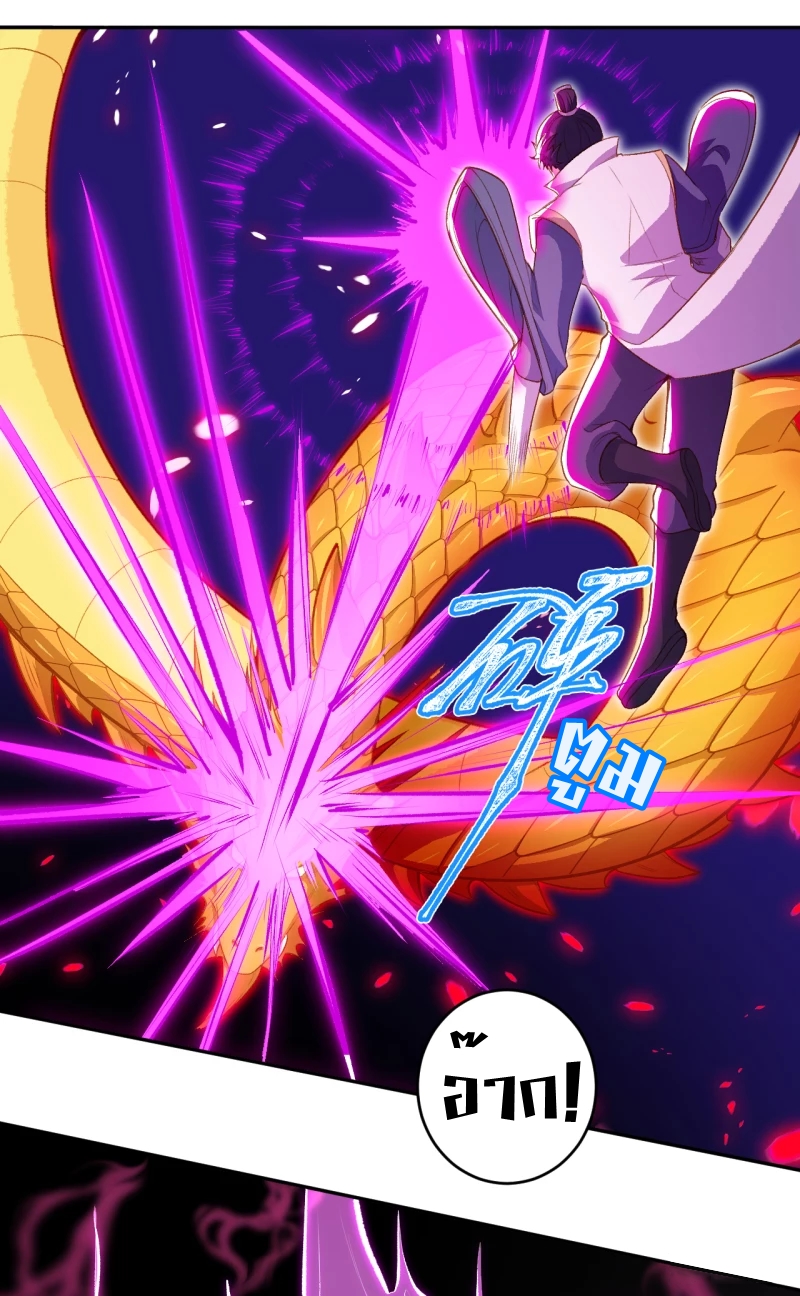 Against the Gods - อสูรพลิกฟ้า ตอนที่ 299 หน้า 18