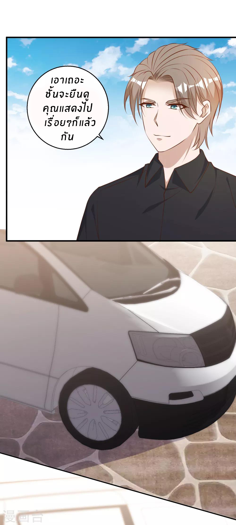 God Fisherman ตอนที่ 52 หน้า 19