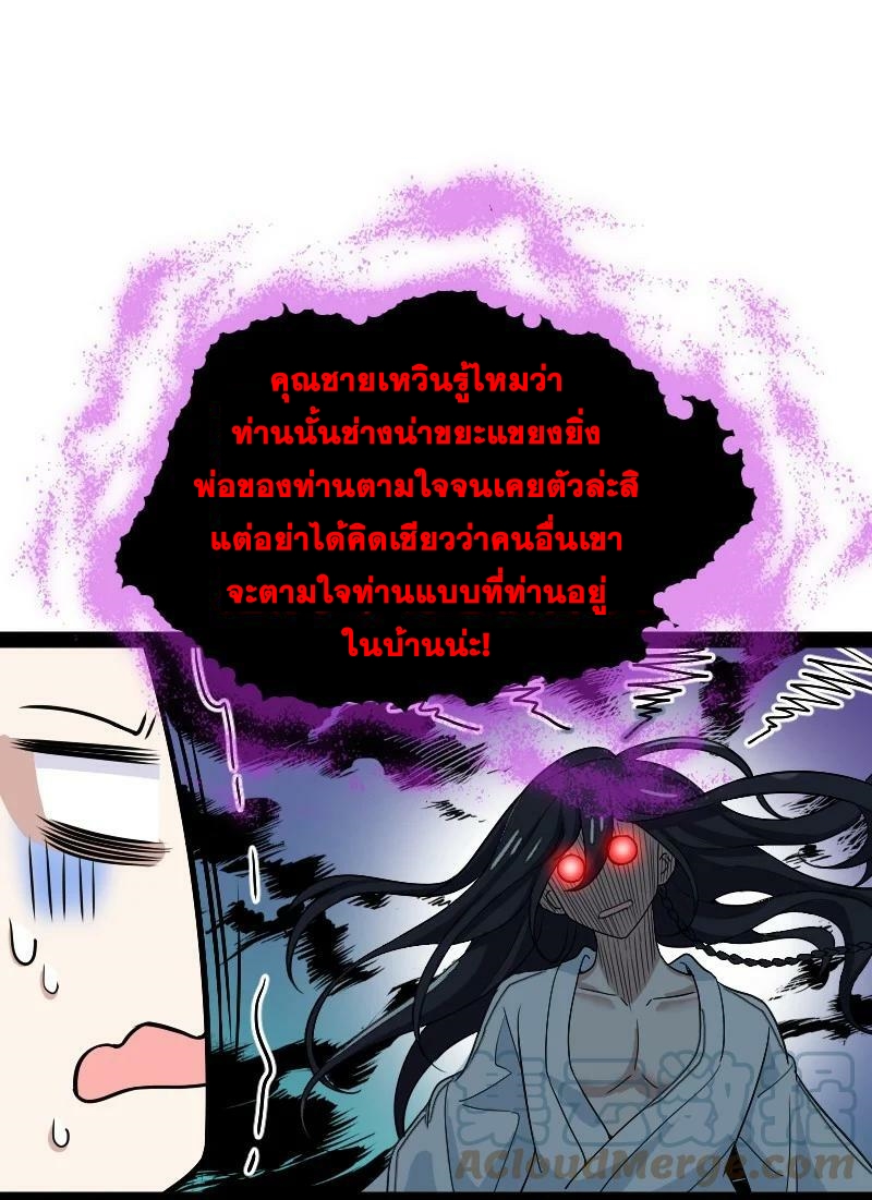 ชีวิตอันสันโดษของจักพรรดิ์หลินเกอ ตอนที่ 175 หน้า 34