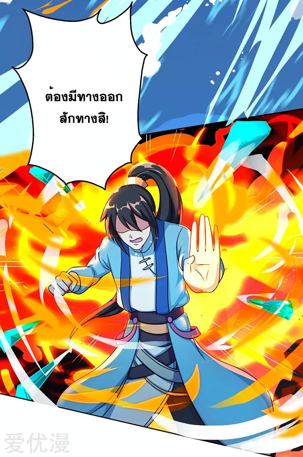 One Step Toward Freedom ตอนที่ 57 หน้า 15