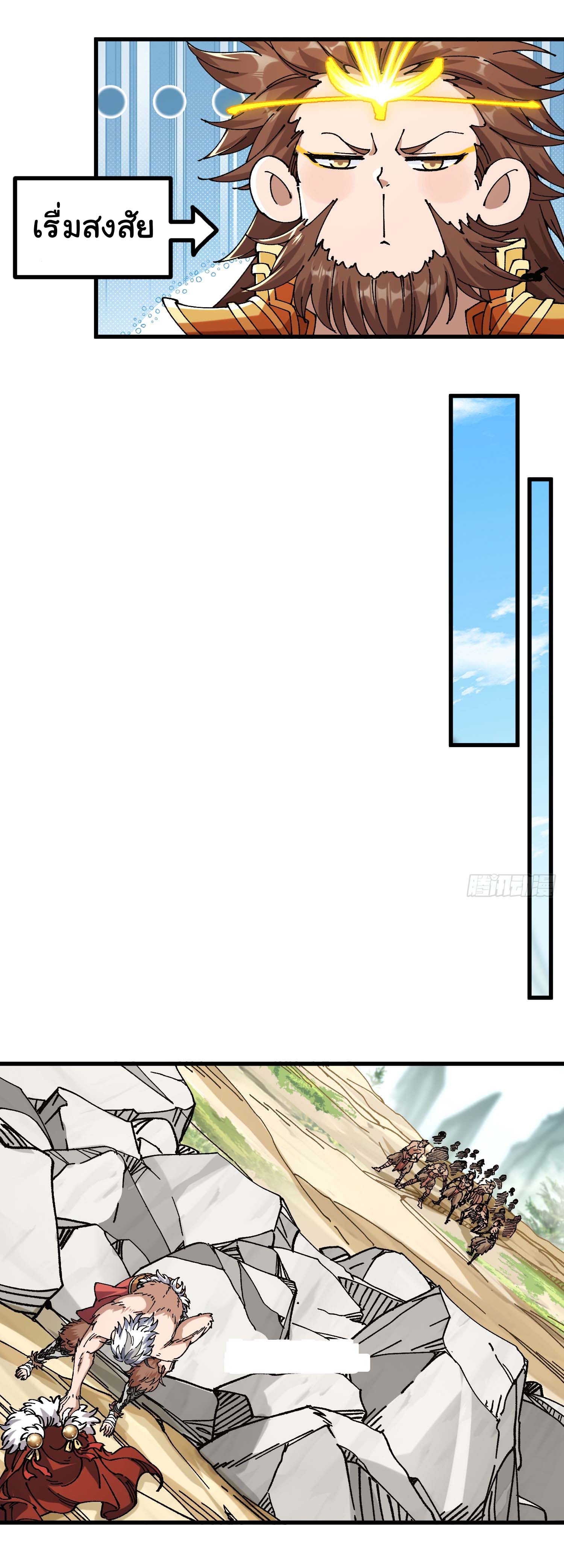 ข้ามันอ่อนแอต้องอาศัยลูกศิษย์เพื่อเอาตัวรอด ตอนที่ 5 หน้า 11