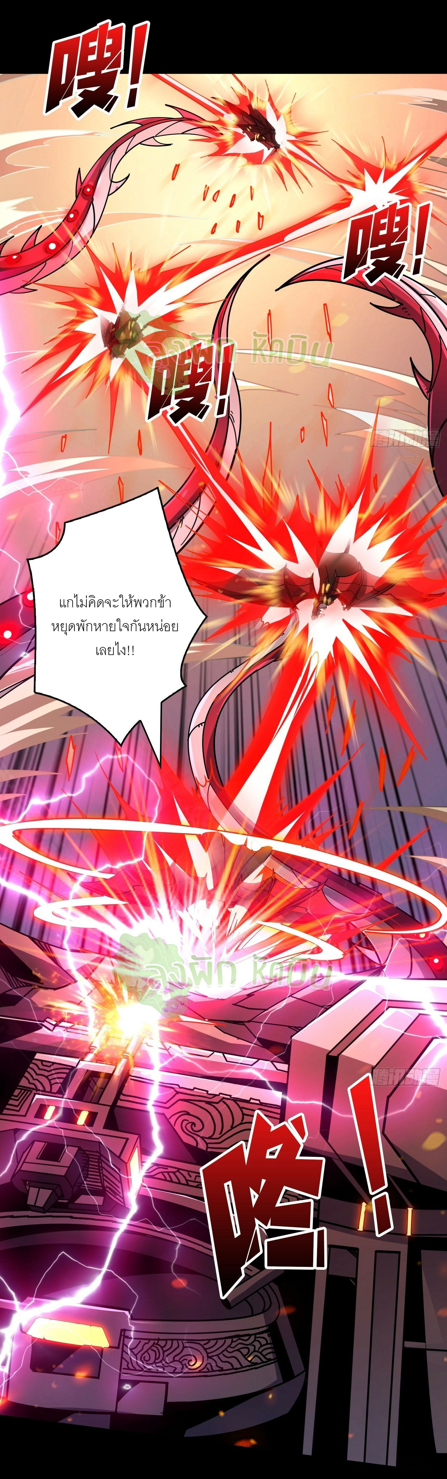 (ชนจีน) IT STARTS WITH A KINGPIN ACCOUNT - จุติจอมราชัน ตอนที่ 408 หน้า 33
