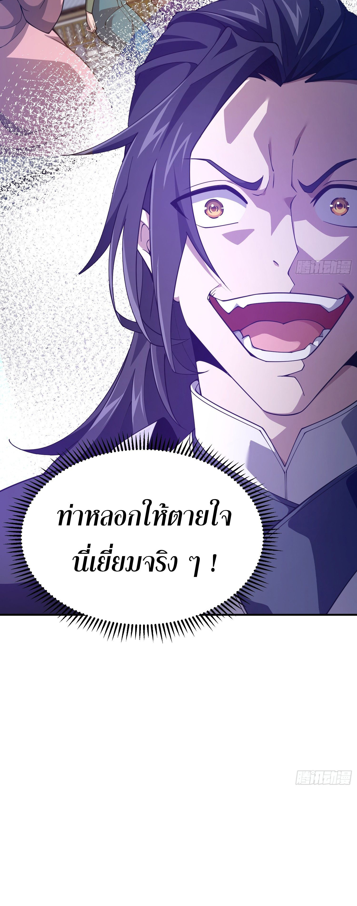 หลอมปราณ 3000 ขั้น : รับจักรพรรดินีเป็นศิษย์ ตอนที่ 7 หน้า 14