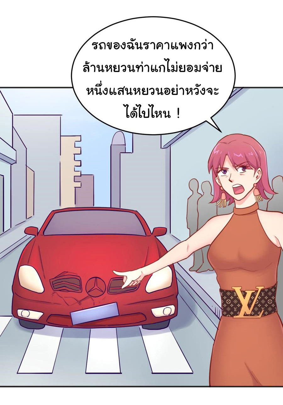 เทพเซียนหมอ ของยัยเทพธิดา ตอนที่ 60 หน้า 16