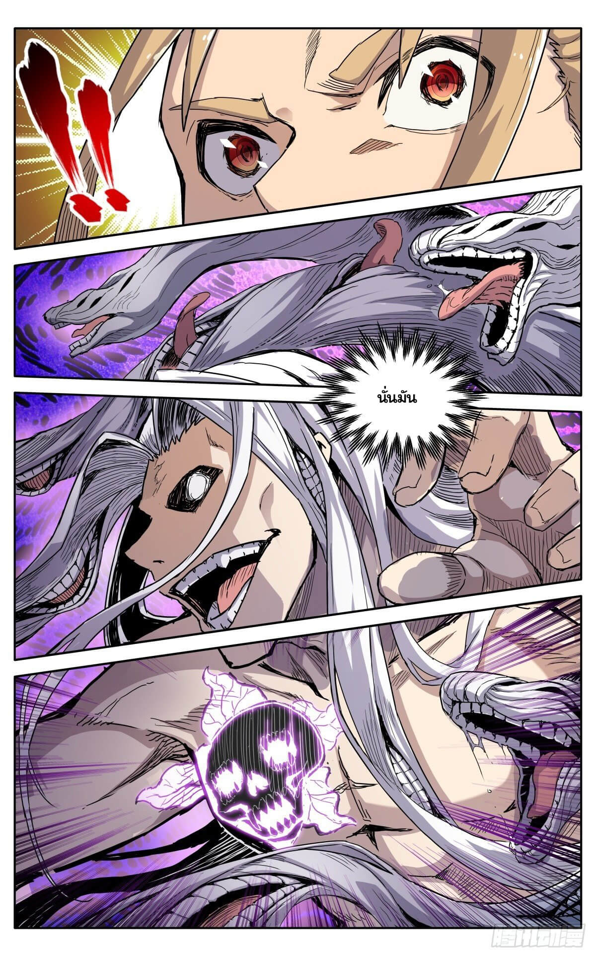 นิกายปีศาจไม่วุ่นวายจริงๆ ตอนที่ 24 หน้า 13