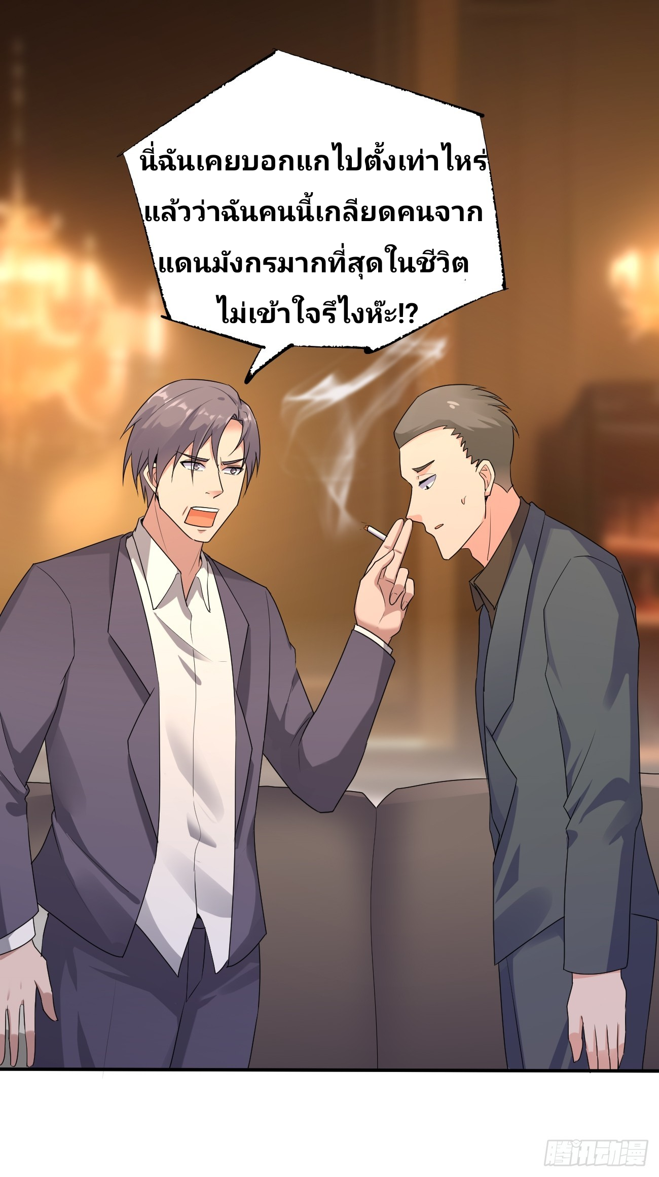 ฉันสุ่มตัวตนใหม่ทุกสัปดาห์ ตอนที่ 85 หน้า 6