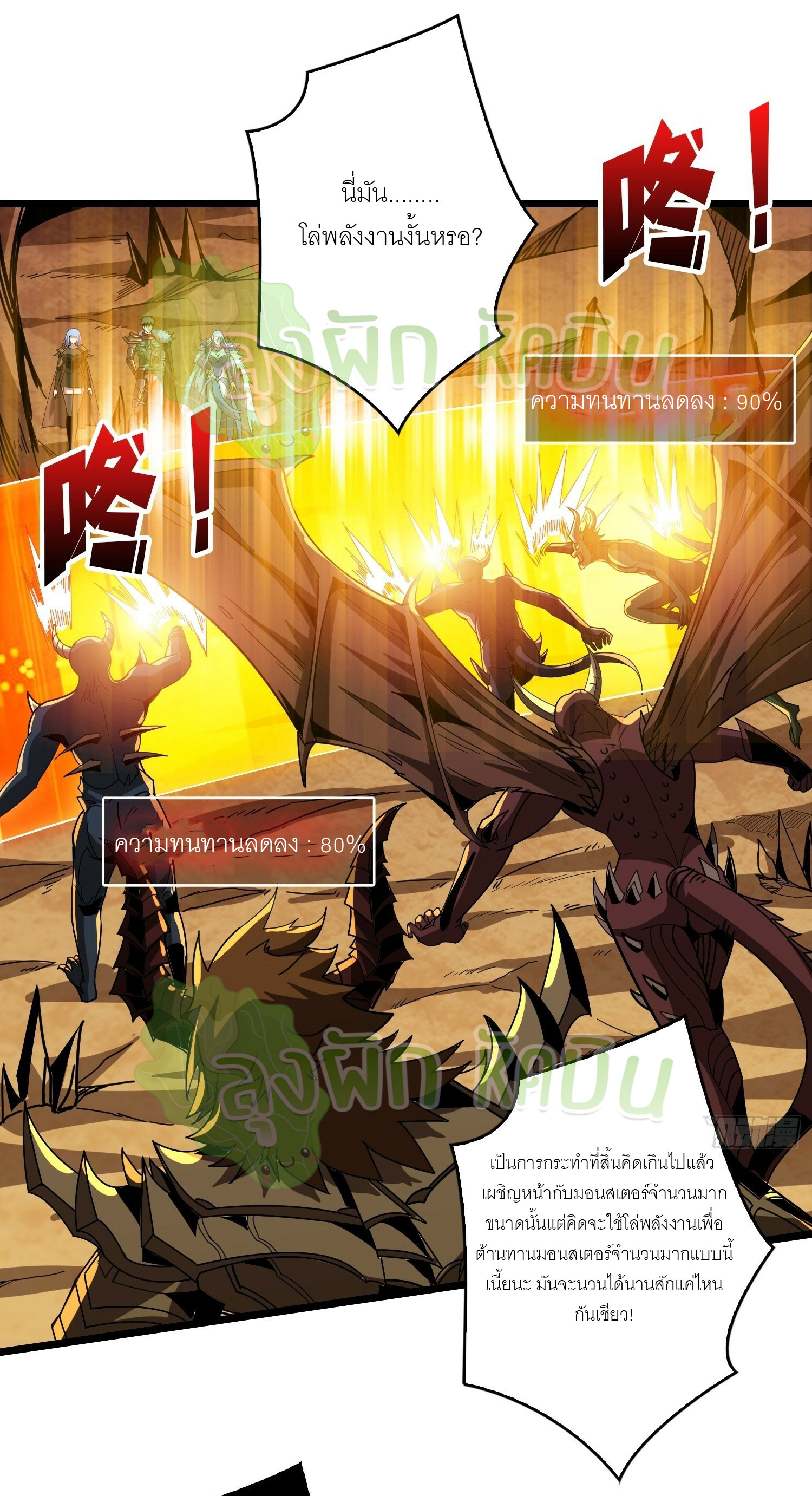 (ชนจีน) IT STARTS WITH A KINGPIN ACCOUNT - จุติจอมราชัน ตอนที่ 357 หน้า 5