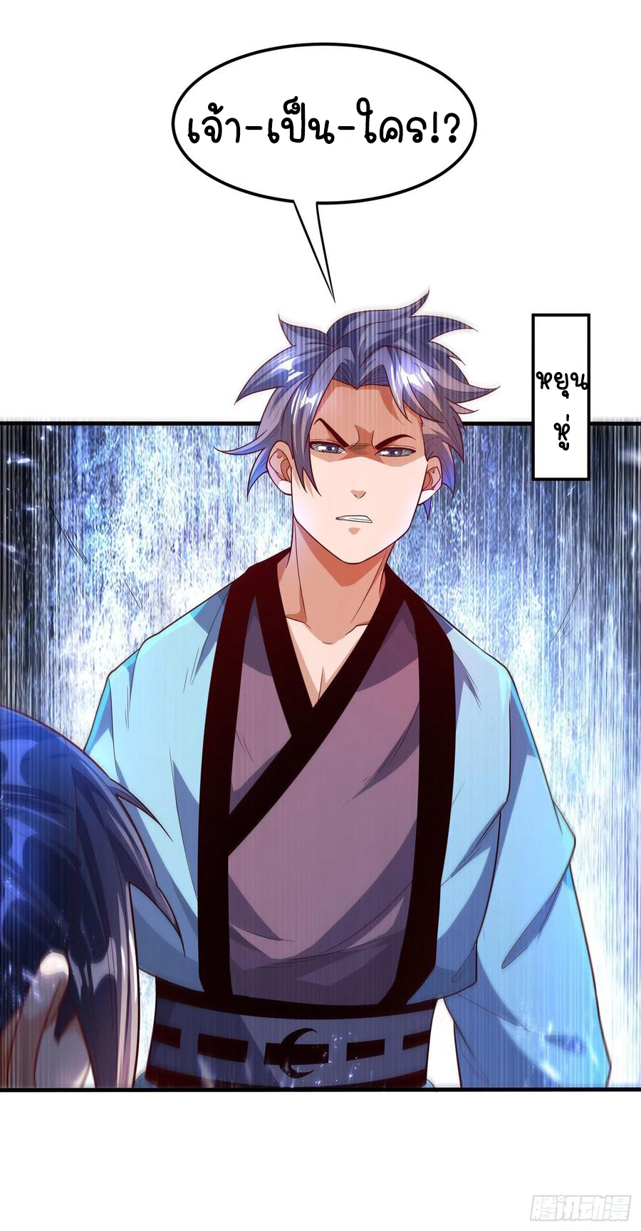 Wu ni ตอนที่ 89 หน้า 7