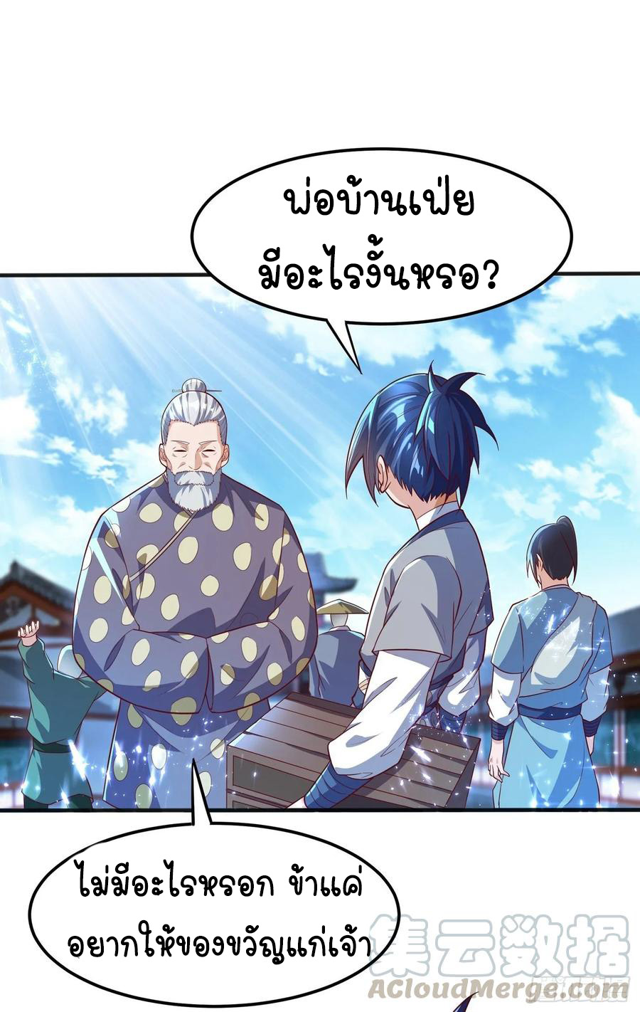 Wu ni ตอนที่ 48 หน้า 36