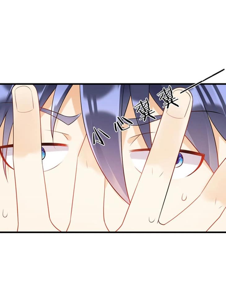 ข้ารับใช้ชั้นหนึ่ง ตอนที่ 138 หน้า 5