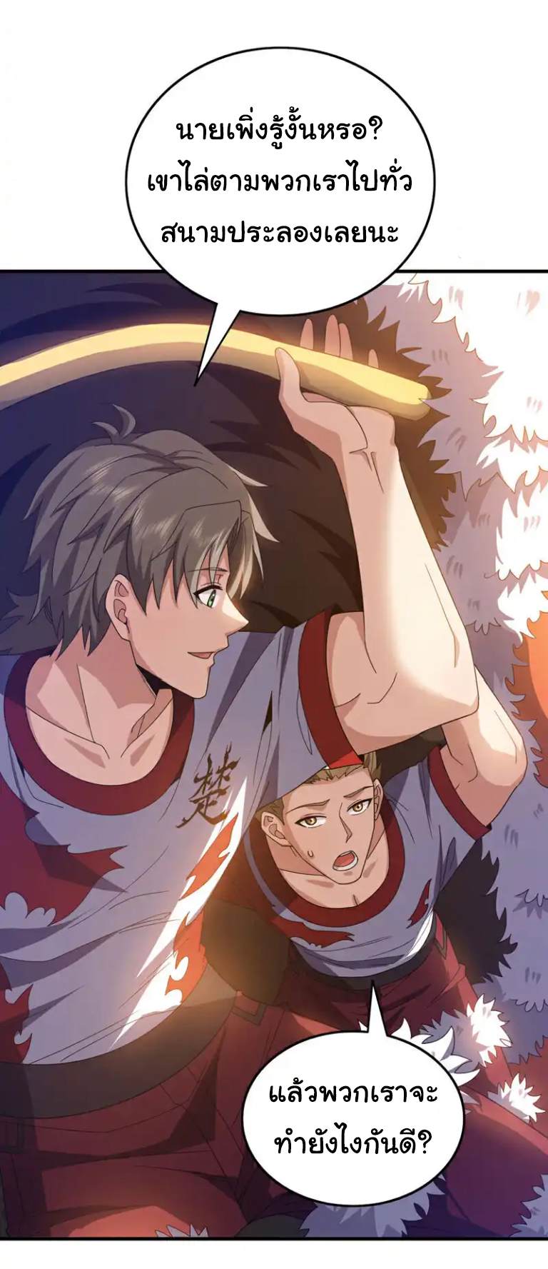 Chu Chen, the trash son-in-law ตอนที่ 134 หน้า 13