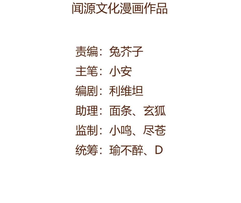 Dark sea Era ยุคแห่งทะเลมืด ตอนที่ 3 หน้า 4