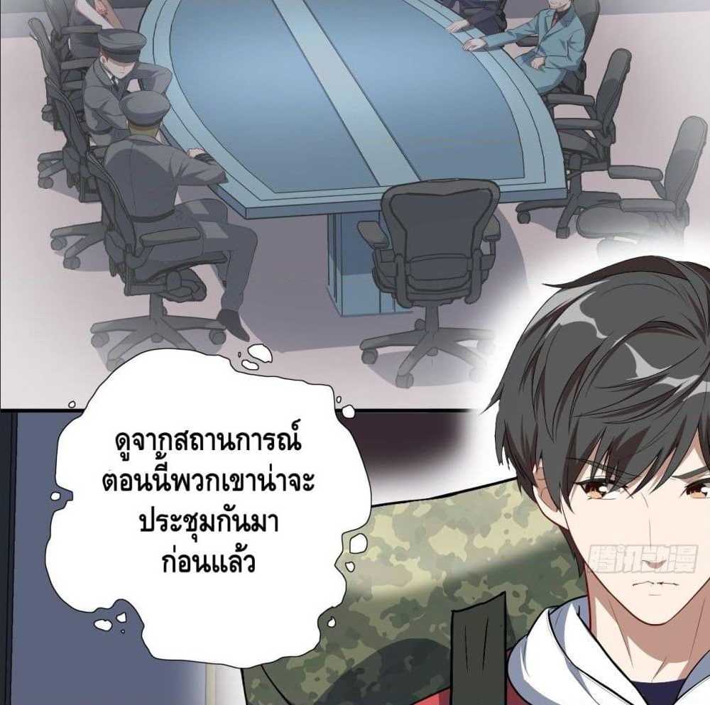 High energy strikes ตอนที่ 14 หน้า 16