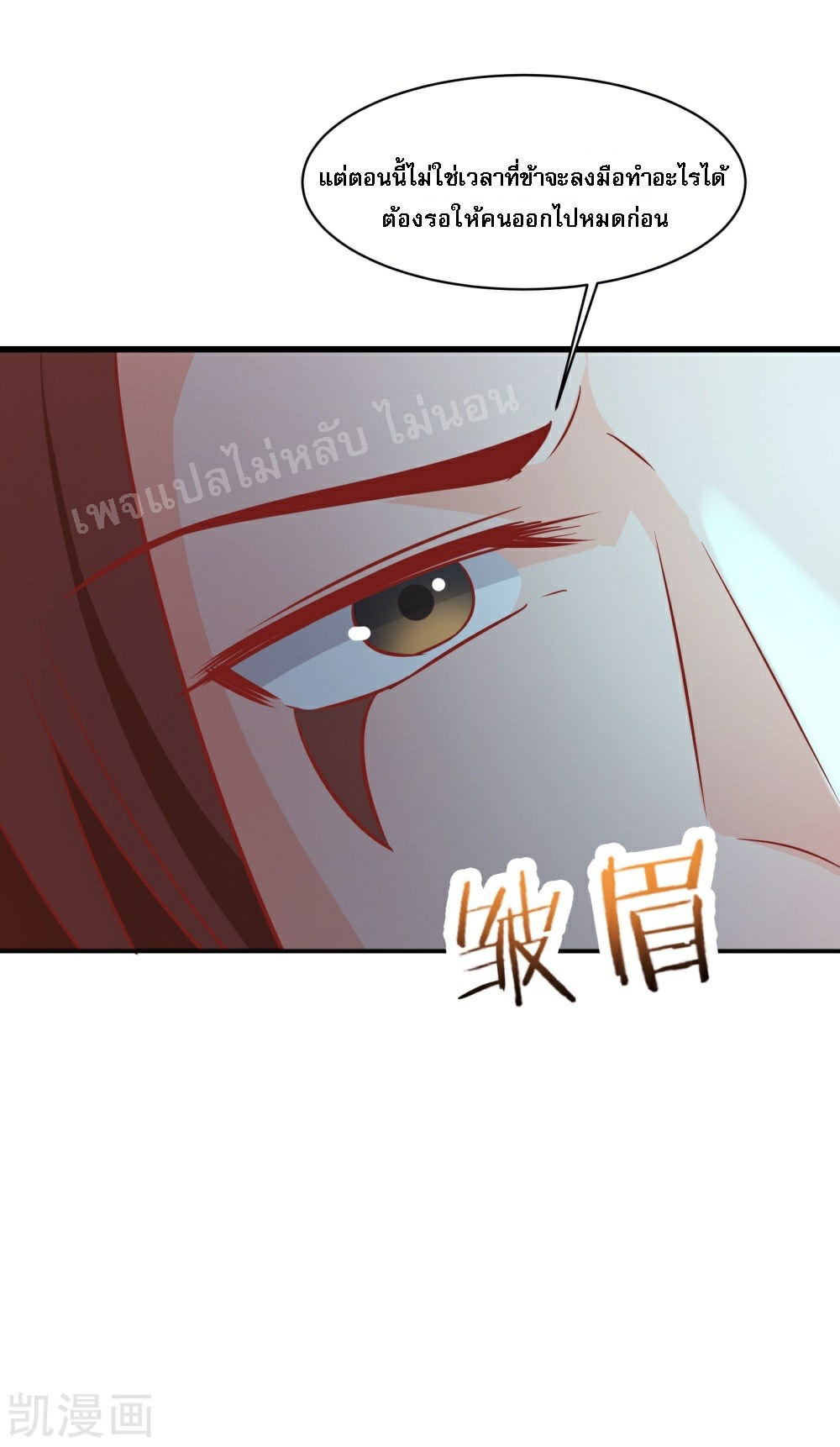 ฮาเร็มของข้ามีแต่ลูกศิษย์หญิงทั้งนั้น ตอนที่ 35 หน้า 31