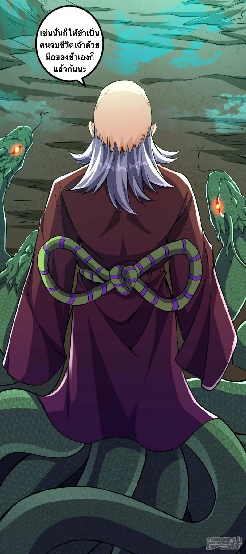 บรรพบุรุษผู้ขัดเกลากายา (ทันจีน) ตอนที่ 103 หน้า 6