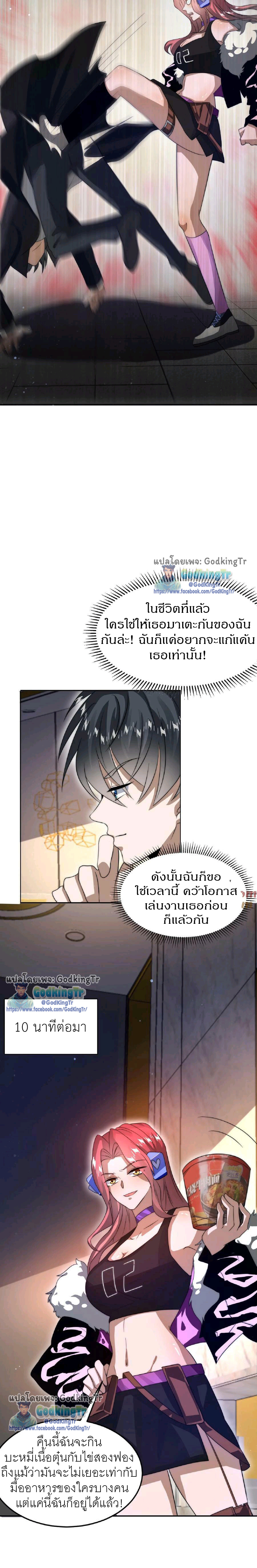 ระบบห้วงมิติกับการกักตุนเนื้อหมู 1 หมื่นตันก่อนวันสิ้นโลก ตอนที่ 35 หน้า 7