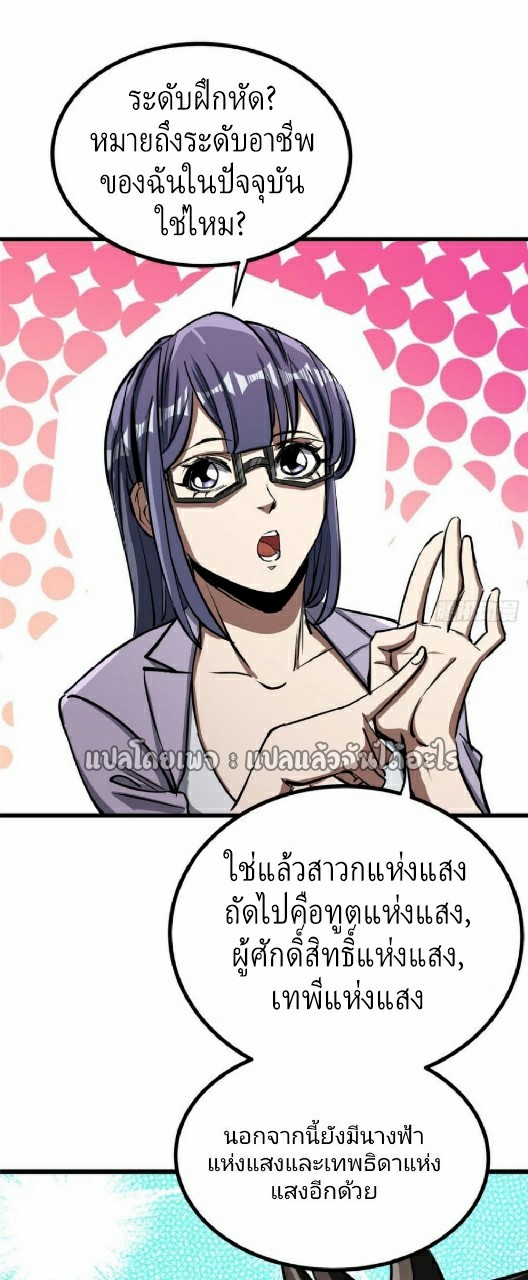 รูเล็ตเวิลด์ สุ่มไอเทมเอาชีวิตรอด ตอนที่ 72 หน้า 44