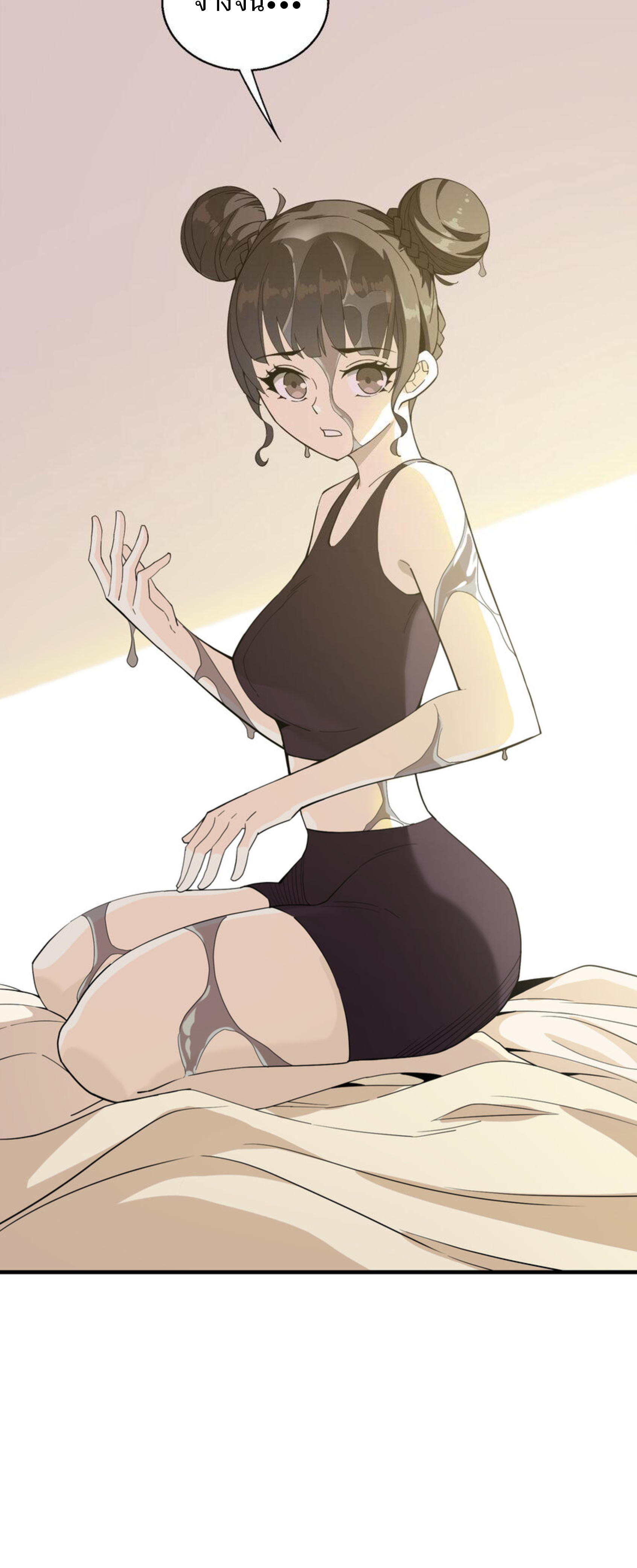 เมื่อข้าลงจากเขาแล้ว ข้าจะไร้ผู้ต่อกร !? (ฝึกเสร็จ Lv.Max) ตอนที่ 31 หน้า 12